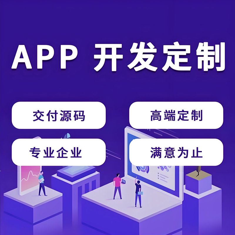 在选择软件开发公司时，如何从中挑选出最适合自己的那一家？今天就来带大家看看当前市场上几家备受瞩目的软件开发公司，并通过对比分析帮你找到最合适的合作伙伴。